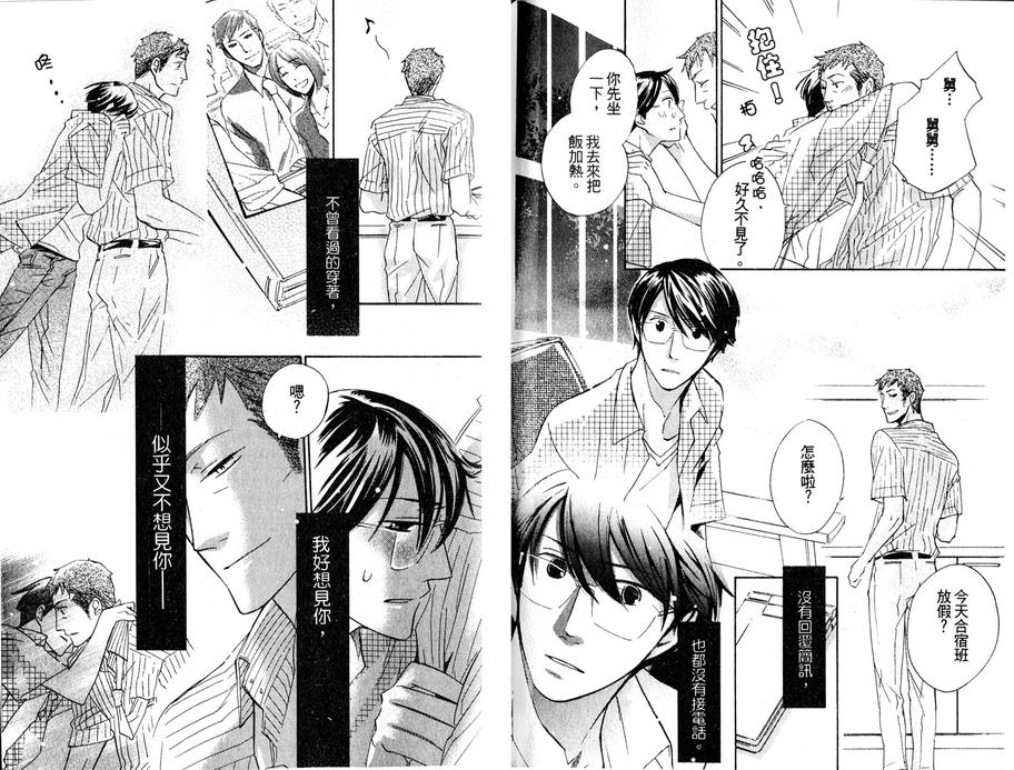 《Stalement和棋》漫画最新章节 第1卷 免费下拉式在线观看章节第【34】张图片