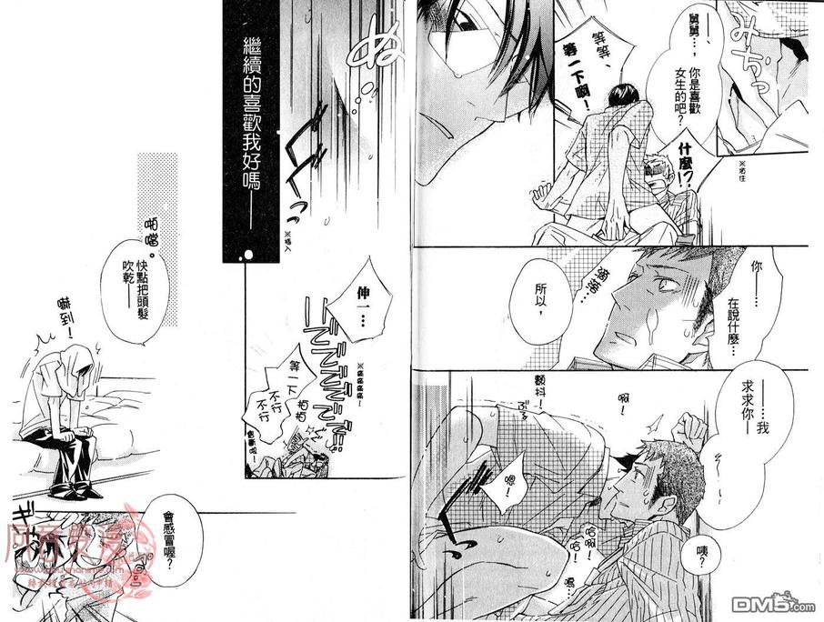 《Stalement和棋》漫画最新章节 第1卷 免费下拉式在线观看章节第【36】张图片