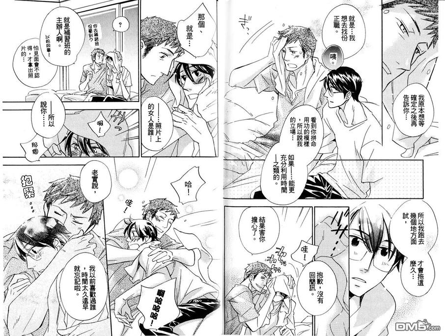 《Stalement和棋》漫画最新章节 第1卷 免费下拉式在线观看章节第【37】张图片