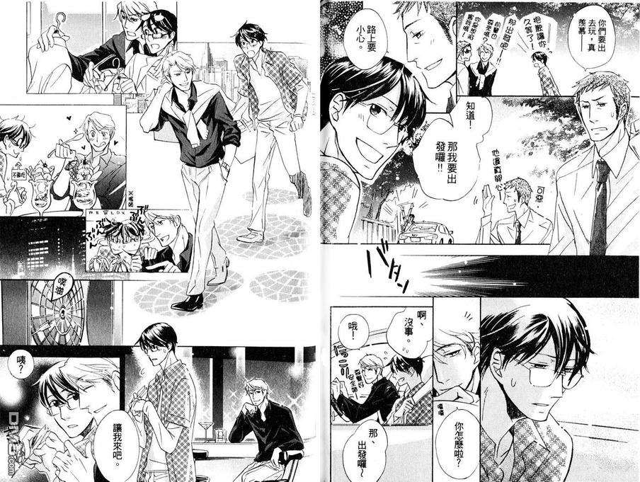 《Stalement和棋》漫画最新章节 第1卷 免费下拉式在线观看章节第【42】张图片