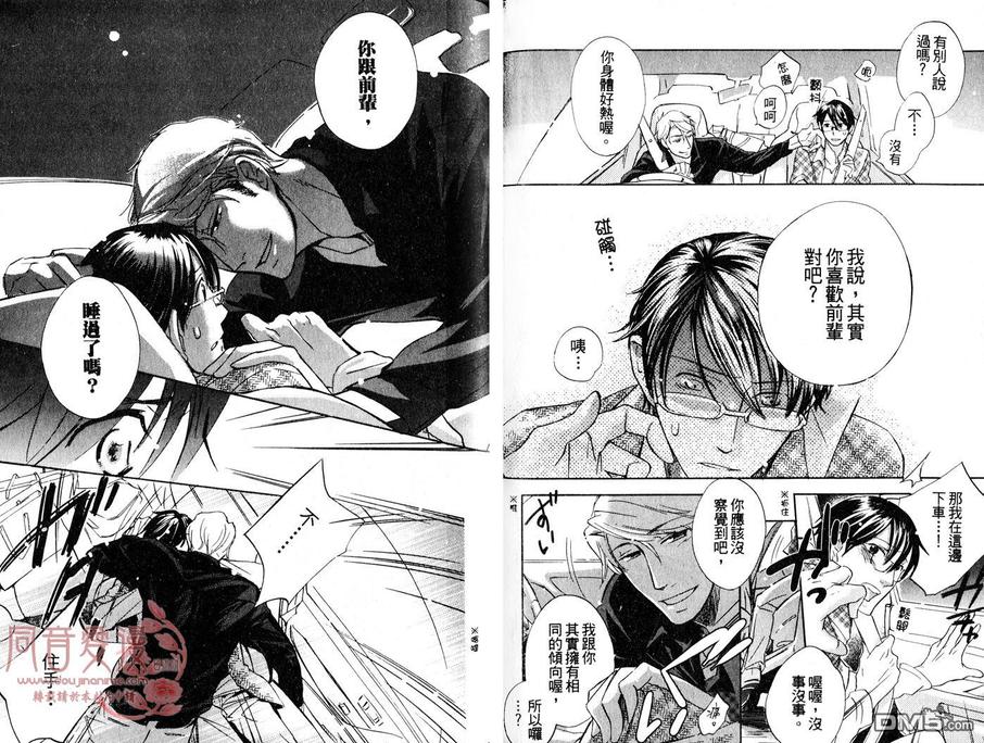 《Stalement和棋》漫画最新章节 第1卷 免费下拉式在线观看章节第【44】张图片