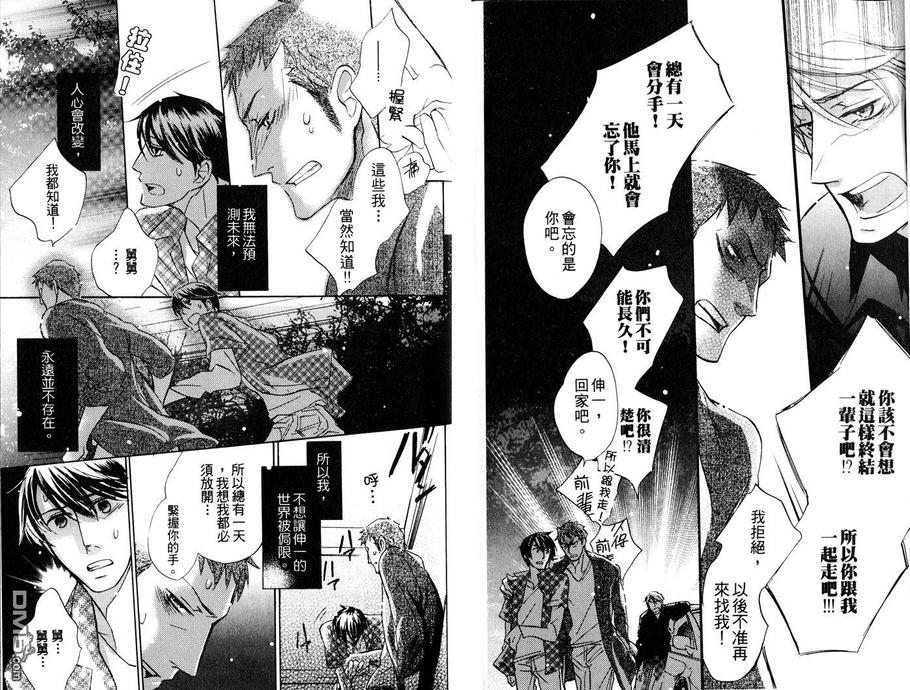 《Stalement和棋》漫画最新章节 第1卷 免费下拉式在线观看章节第【47】张图片