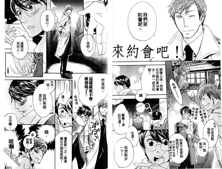 《Stalement和棋》漫画最新章节 第1卷 免费下拉式在线观看章节第【51】张图片