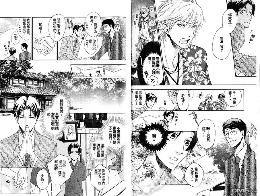 《Stalement和棋》漫画最新章节 第1卷 免费下拉式在线观看章节第【58】张图片