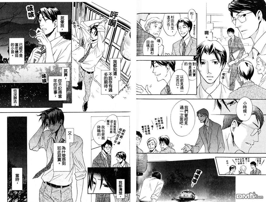 《Stalement和棋》漫画最新章节 第1卷 免费下拉式在线观看章节第【64】张图片