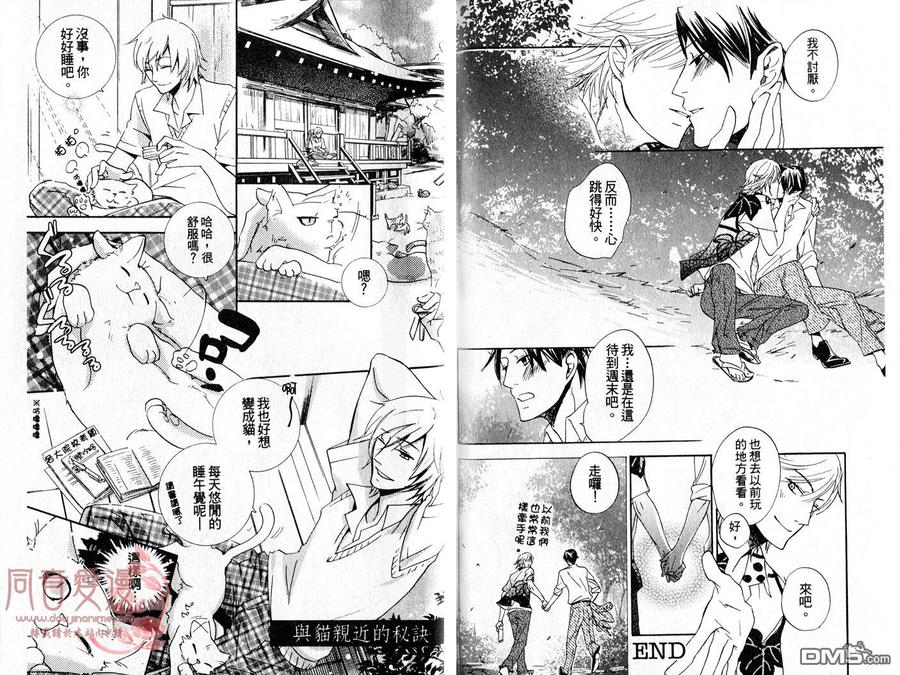 《Stalement和棋》漫画最新章节 第1卷 免费下拉式在线观看章节第【68】张图片