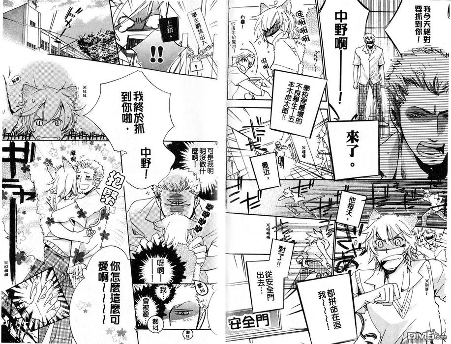 《Stalement和棋》漫画最新章节 第1卷 免费下拉式在线观看章节第【70】张图片