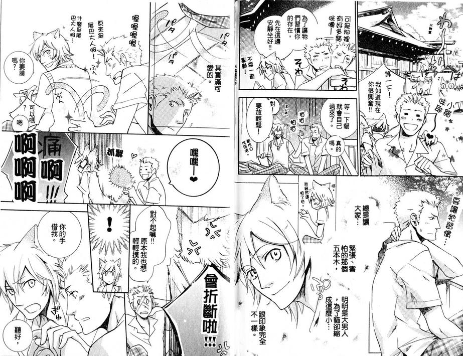 《Stalement和棋》漫画最新章节 第1卷 免费下拉式在线观看章节第【74】张图片