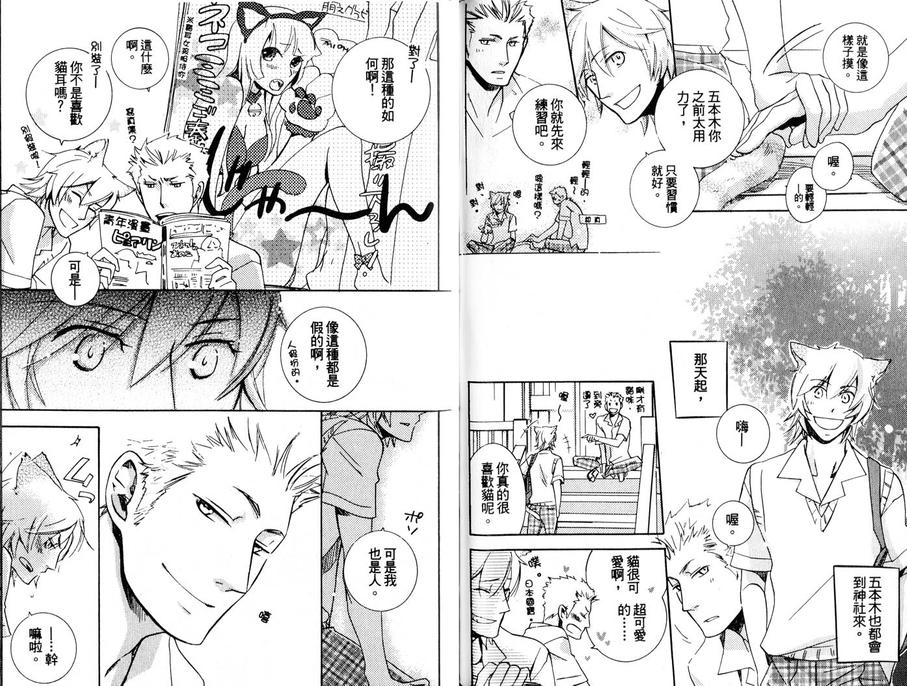 《Stalement和棋》漫画最新章节 第1卷 免费下拉式在线观看章节第【75】张图片