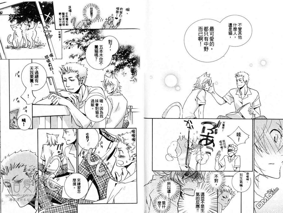 《Stalement和棋》漫画最新章节 第1卷 免费下拉式在线观看章节第【76】张图片