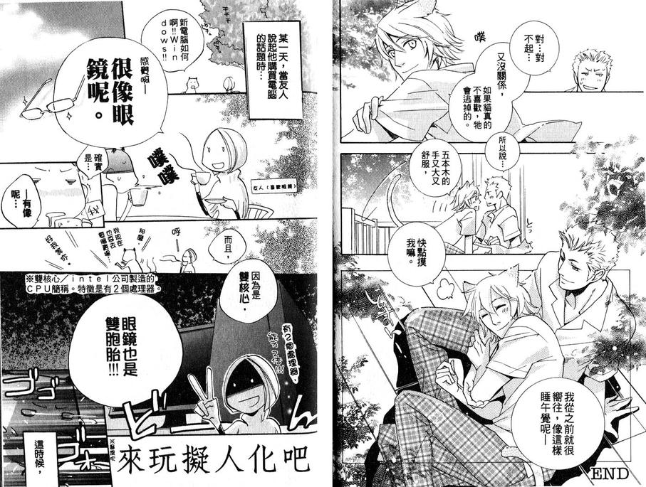 《Stalement和棋》漫画最新章节 第1卷 免费下拉式在线观看章节第【80】张图片