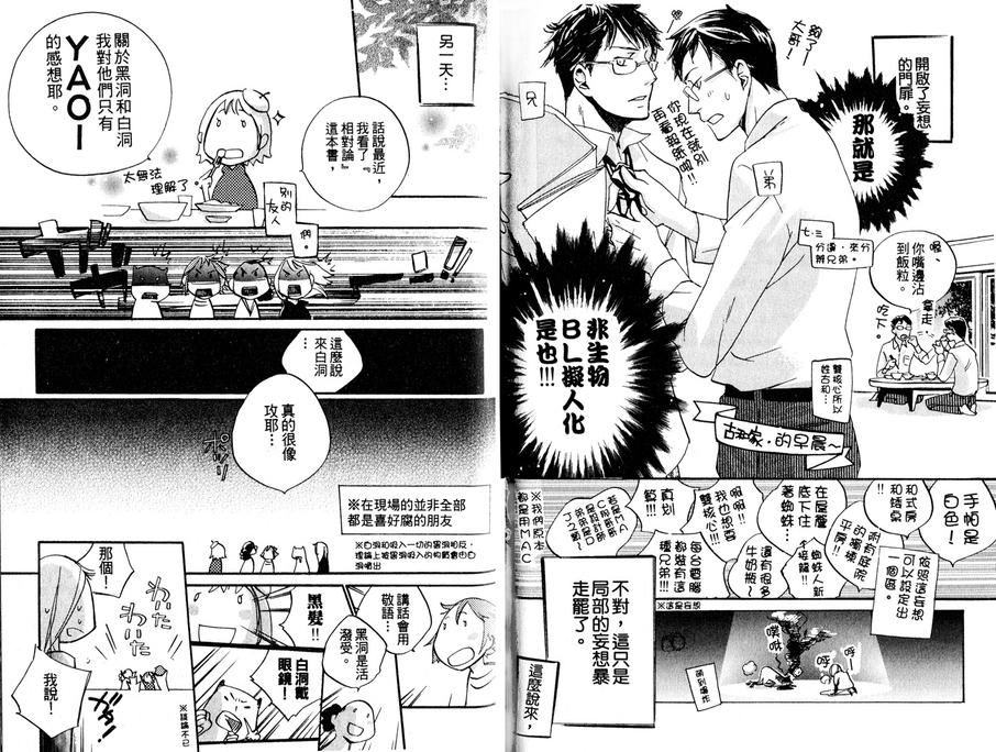 《Stalement和棋》漫画最新章节 第1卷 免费下拉式在线观看章节第【81】张图片