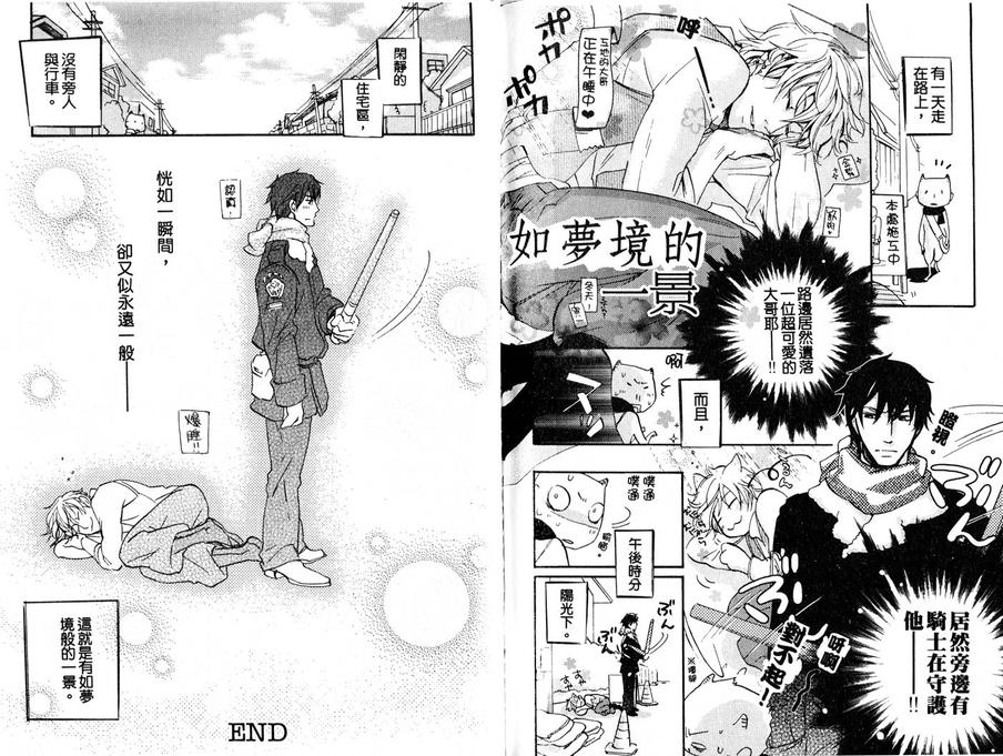 《Stalement和棋》漫画最新章节 第1卷 免费下拉式在线观看章节第【85】张图片