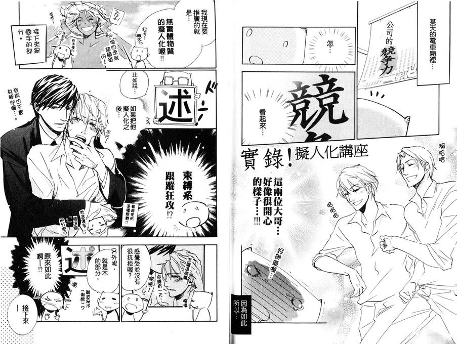 《Stalement和棋》漫画最新章节 第1卷 免费下拉式在线观看章节第【86】张图片