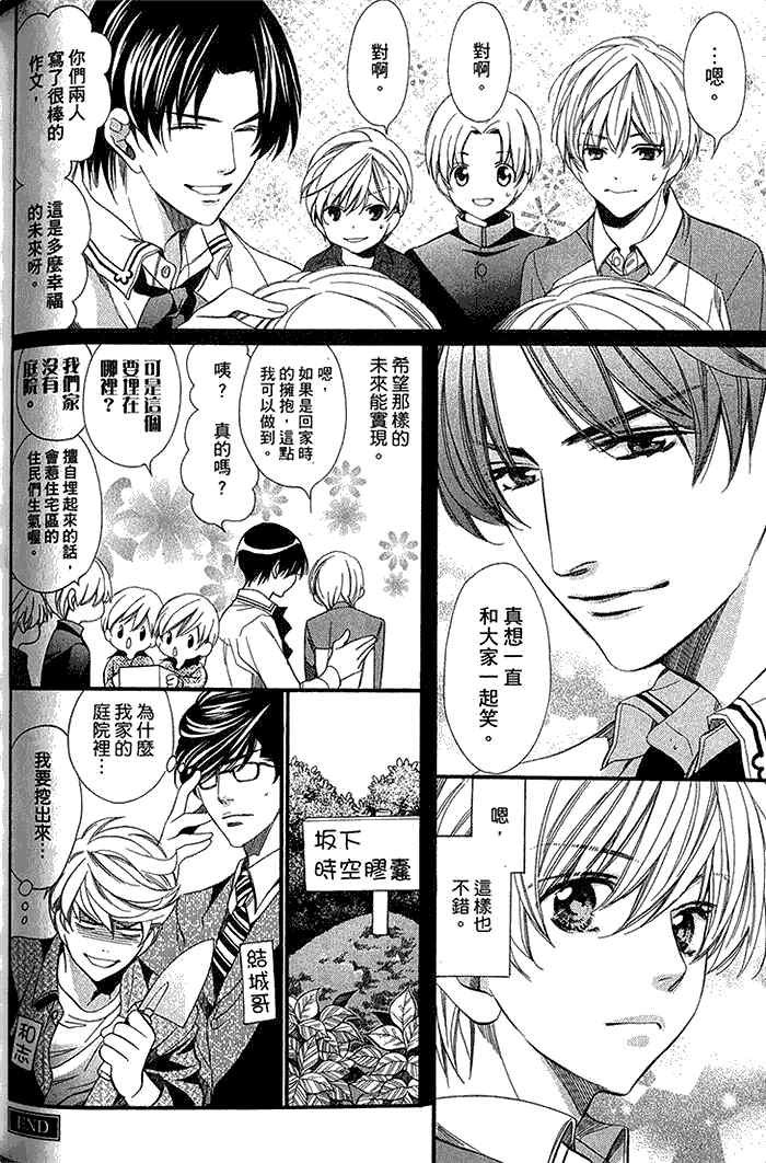 《来吧 和我谈一场恋爱extra》漫画最新章节 第1卷 免费下拉式在线观看章节第【141】张图片