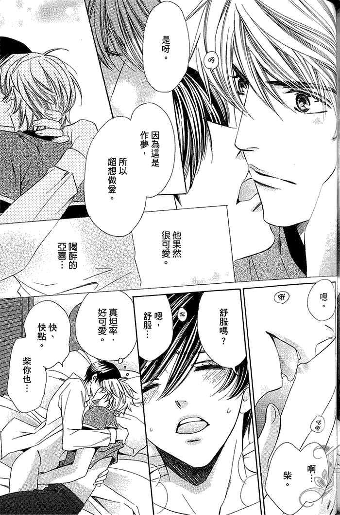 《来吧 和我谈一场恋爱extra》漫画最新章节 第1卷 免费下拉式在线观看章节第【152】张图片