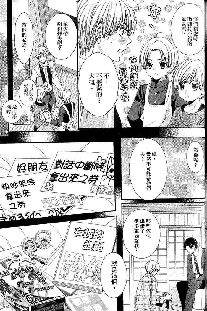 《来吧 和我谈一场恋爱extra》漫画最新章节 第1卷 免费下拉式在线观看章节第【178】张图片