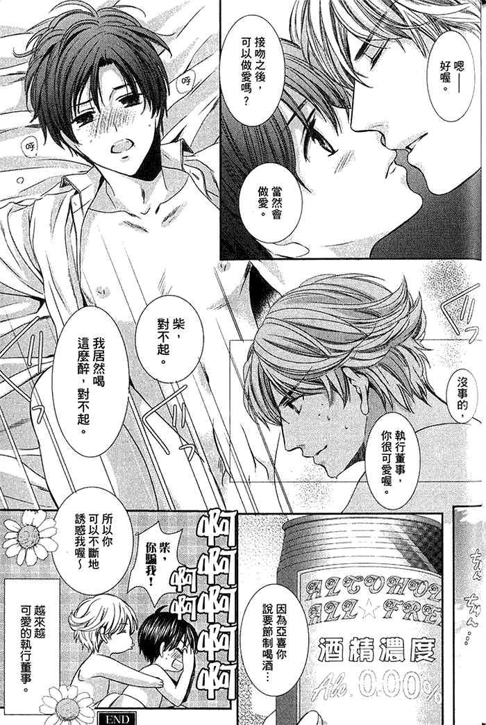 《来吧 和我谈一场恋爱extra》漫画最新章节 第1卷 免费下拉式在线观看章节第【188】张图片