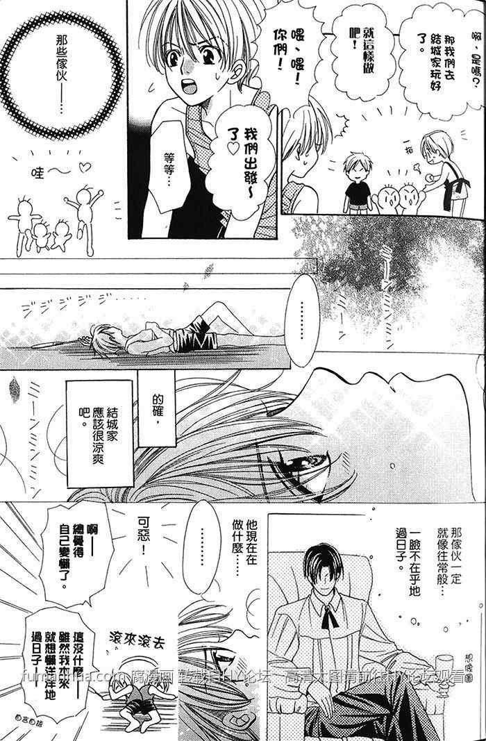 《来吧 和我谈一场恋爱extra》漫画最新章节 第1卷 免费下拉式在线观看章节第【27】张图片