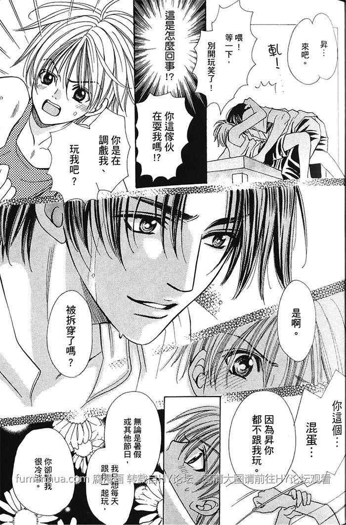 《来吧 和我谈一场恋爱extra》漫画最新章节 第1卷 免费下拉式在线观看章节第【31】张图片