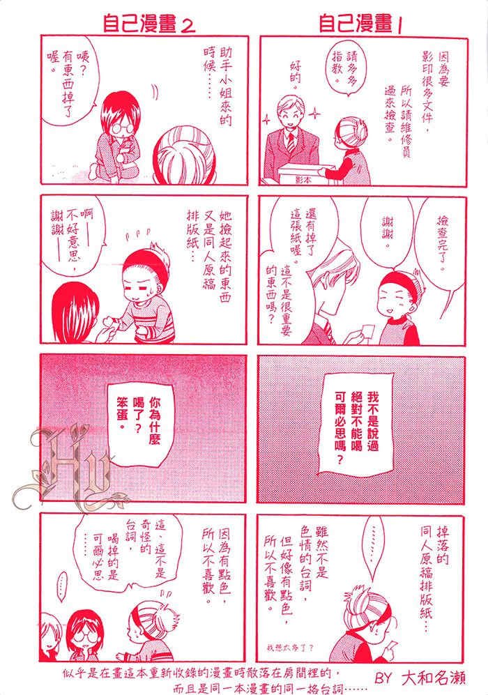 《来吧 和我谈一场恋爱extra》漫画最新章节 第1卷 免费下拉式在线观看章节第【3】张图片