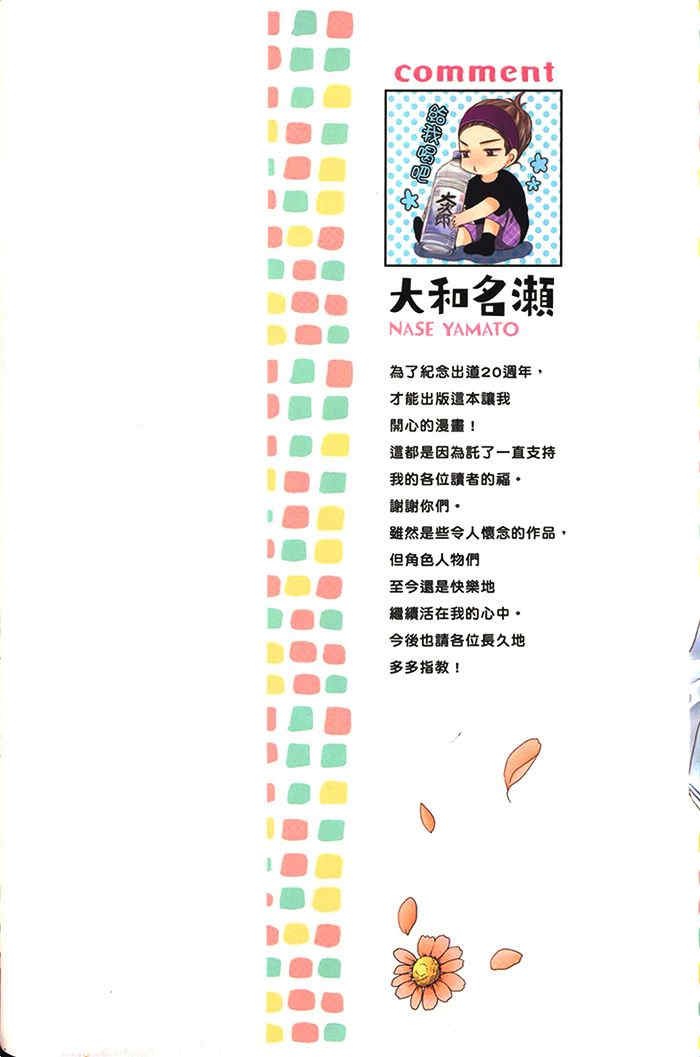 《来吧 和我谈一场恋爱extra》漫画最新章节 第1卷 免费下拉式在线观看章节第【4】张图片