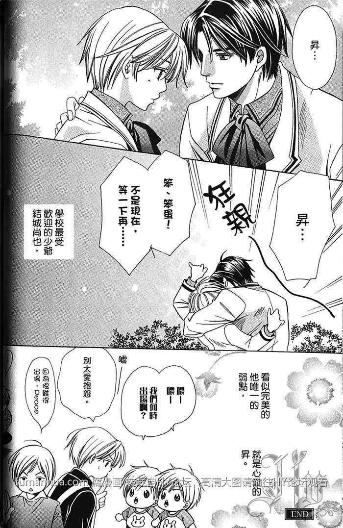 《来吧 和我谈一场恋爱extra》漫画最新章节 第1卷 免费下拉式在线观看章节第【70】张图片