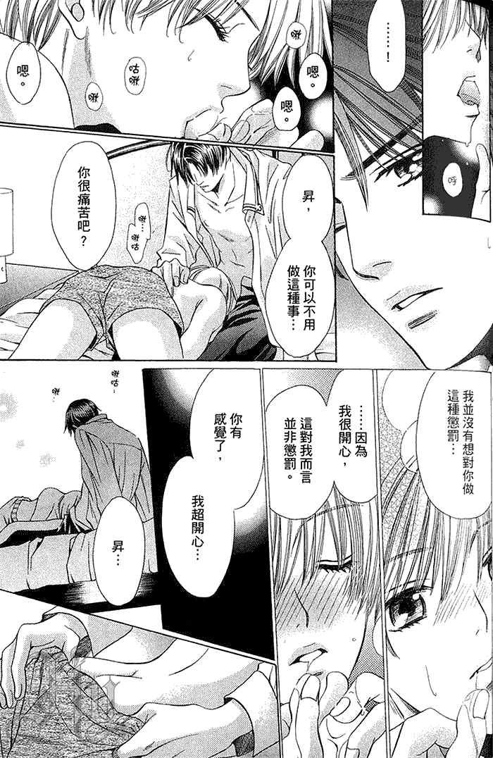 《来吧 和我谈一场恋爱extra》漫画最新章节 第1卷 免费下拉式在线观看章节第【91】张图片