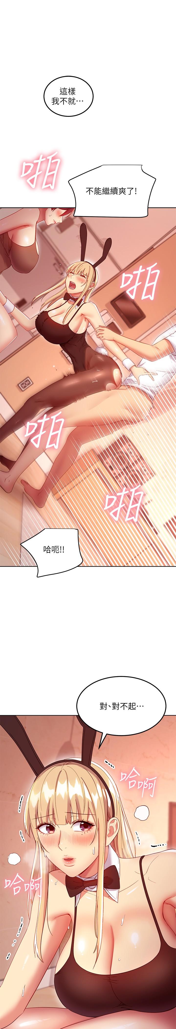 《继母的朋友们》漫画最新章节继母的朋友们-第113话-越做越舒服免费下拉式在线观看章节第【14】张图片