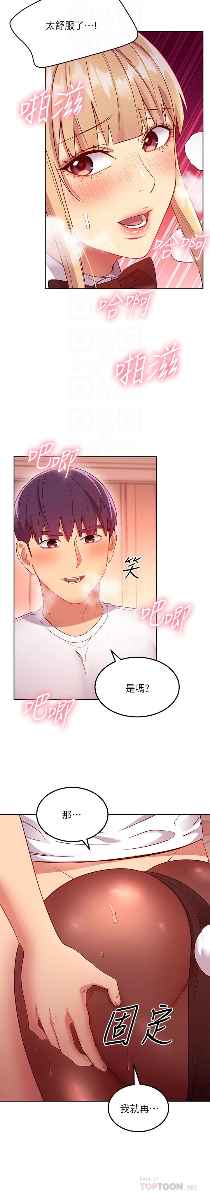 《继母的朋友们》漫画最新章节继母的朋友们-第113话-越做越舒服免费下拉式在线观看章节第【1】张图片