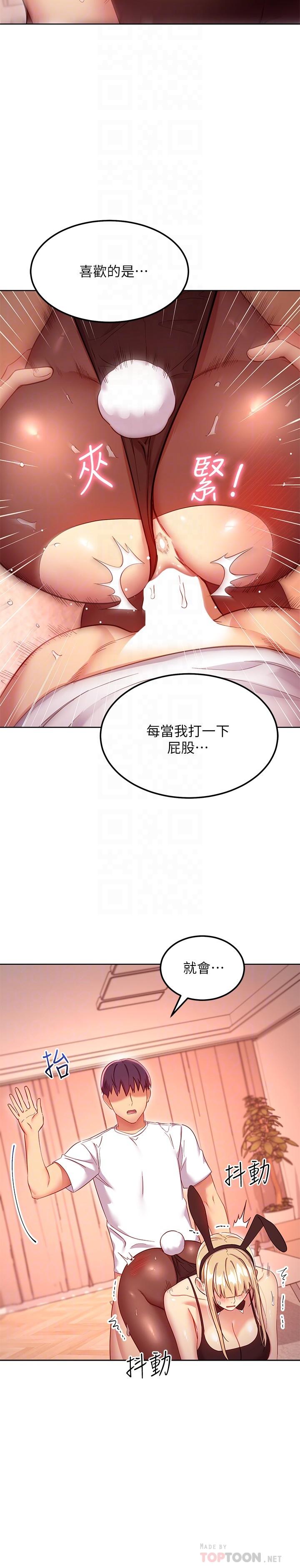 《继母的朋友们》漫画最新章节继母的朋友们-第113话-越做越舒服免费下拉式在线观看章节第【9】张图片