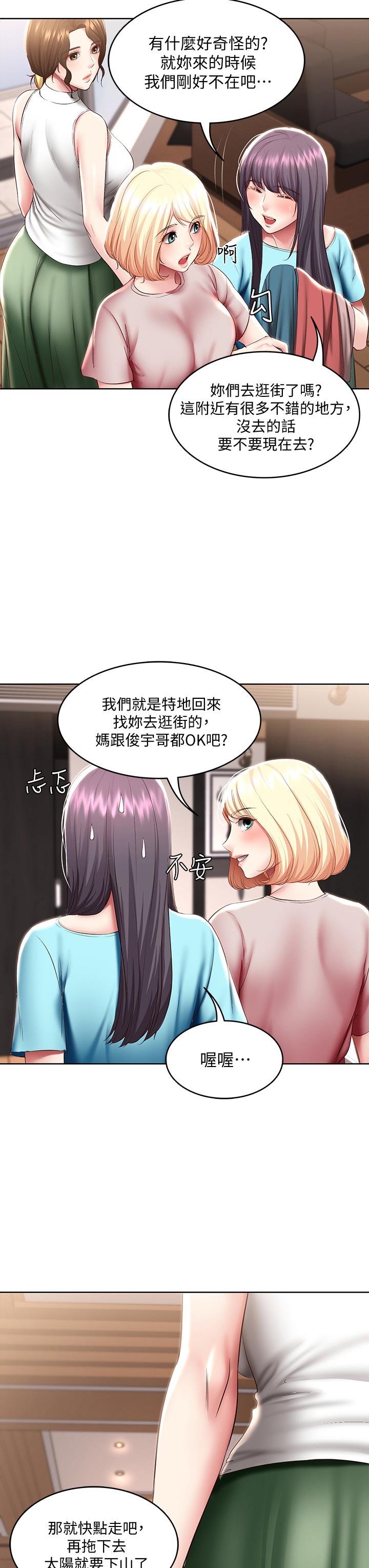 《寄宿日记》漫画最新章节寄宿日记-第87话-跟宛恩在一起开心吗免费下拉式在线观看章节第【12】张图片