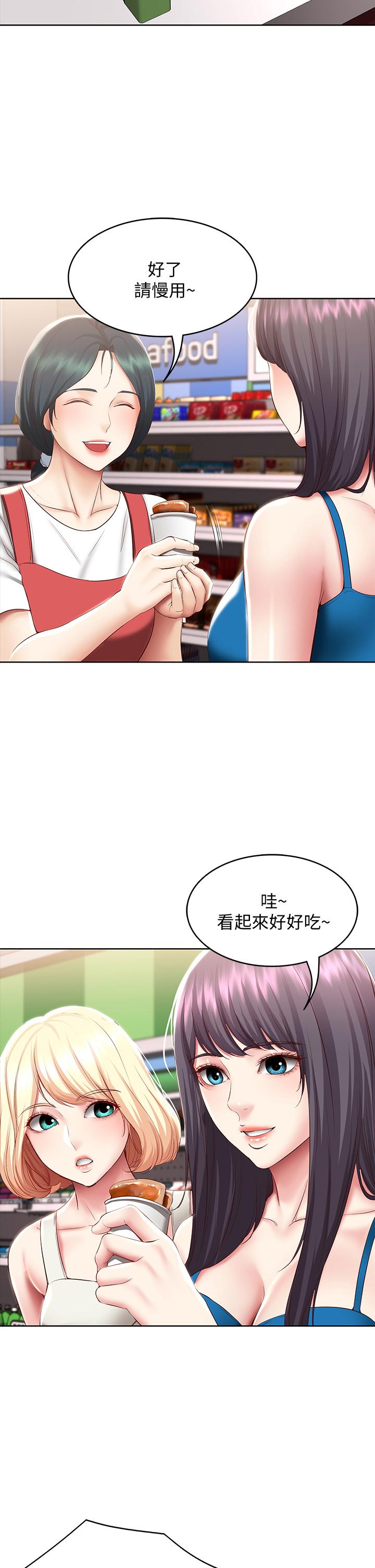 《寄宿日记》漫画最新章节寄宿日记-第87话-跟宛恩在一起开心吗免费下拉式在线观看章节第【21】张图片