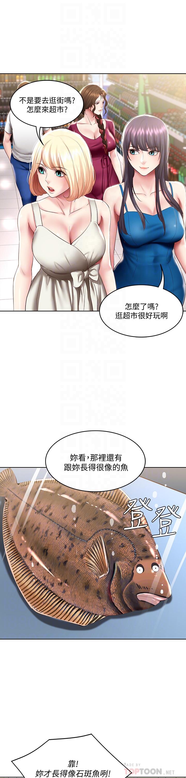 《寄宿日记》漫画最新章节寄宿日记-第87话-跟宛恩在一起开心吗免费下拉式在线观看章节第【15】张图片