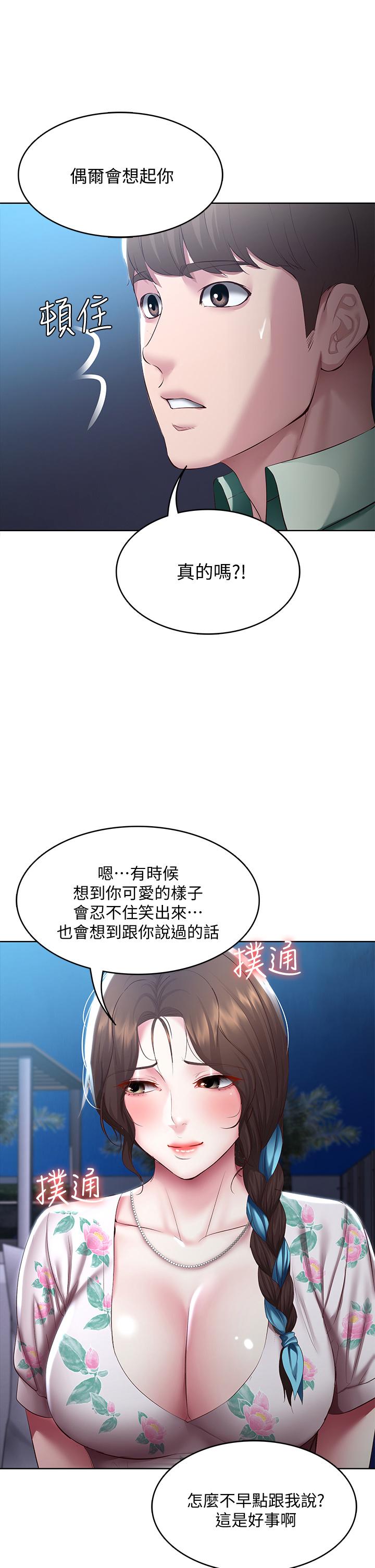 《寄宿日记》漫画最新章节寄宿日记-第88话-嫉妒女儿的美静免费下拉式在线观看章节第【31】张图片