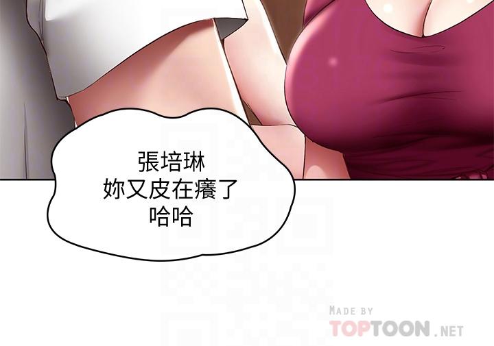 《寄宿日记》漫画最新章节寄宿日记-第88话-嫉妒女儿的美静免费下拉式在线观看章节第【11】张图片