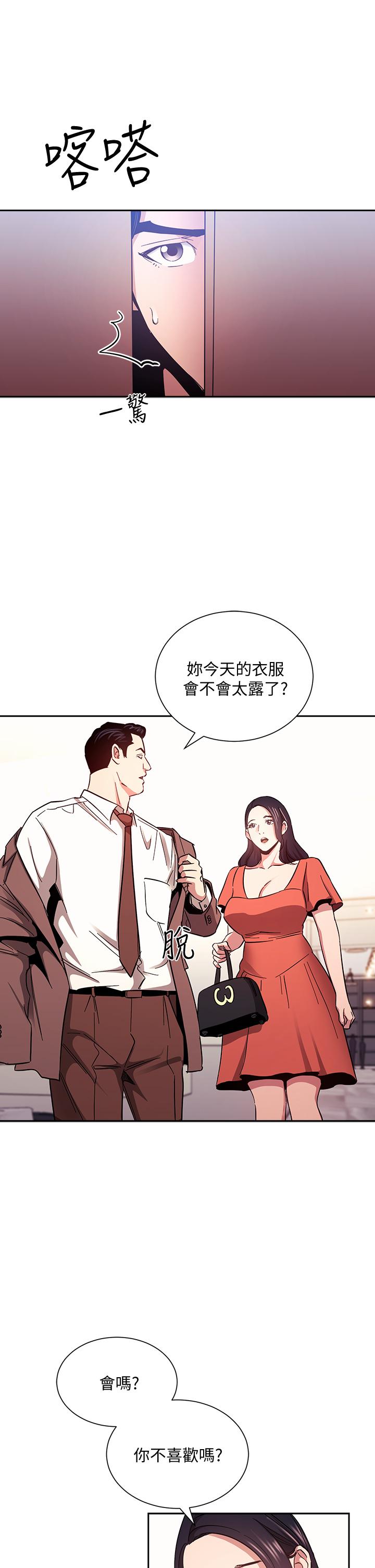 《朋友的妈妈》漫画最新章节朋友的妈妈-第75话-绮雯使文杰堕落的过去免费下拉式在线观看章节第【10】张图片