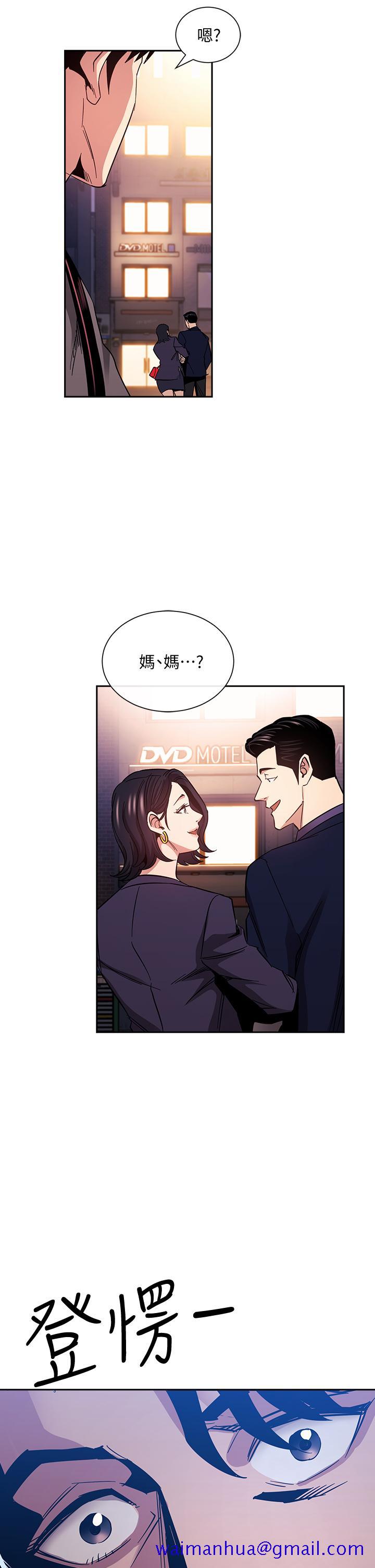 《朋友的妈妈》漫画最新章节朋友的妈妈-第75话-绮雯使文杰堕落的过去免费下拉式在线观看章节第【28】张图片