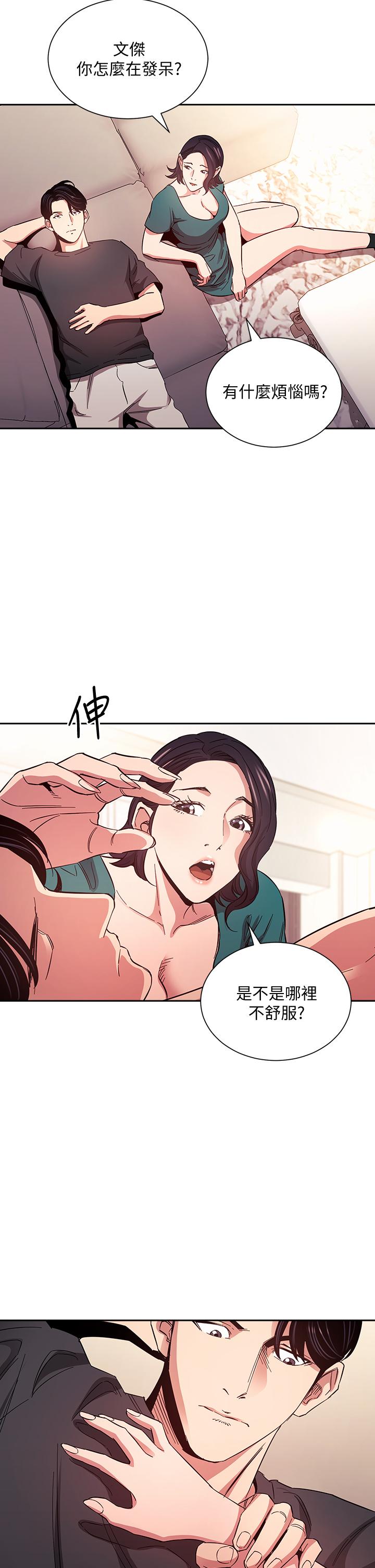 《朋友的妈妈》漫画最新章节朋友的妈妈-第75话-绮雯使文杰堕落的过去免费下拉式在线观看章节第【31】张图片