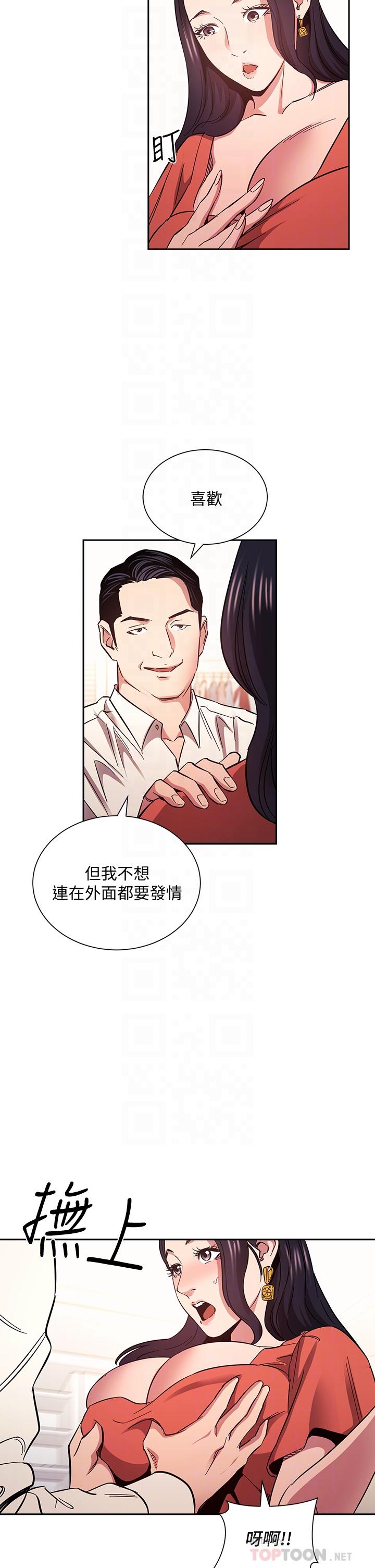 《朋友的妈妈》漫画最新章节朋友的妈妈-第75话-绮雯使文杰堕落的过去免费下拉式在线观看章节第【11】张图片