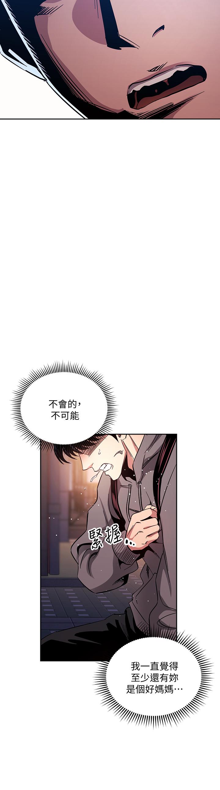 《朋友的妈妈》漫画最新章节朋友的妈妈-第75话-绮雯使文杰堕落的过去免费下拉式在线观看章节第【29】张图片