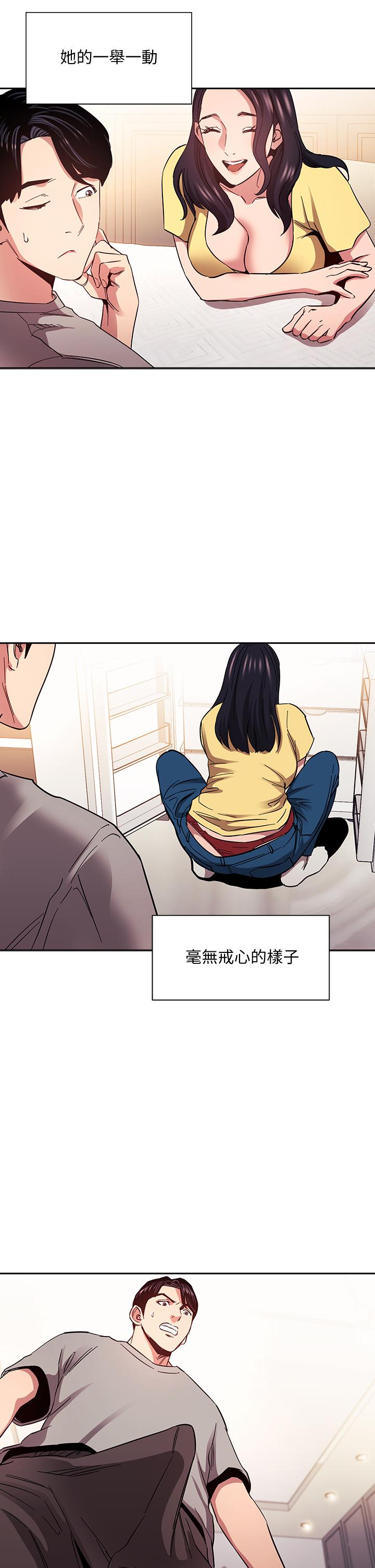 《朋友的妈妈》漫画最新章节朋友的妈妈-第75话-绮雯使文杰堕落的过去免费下拉式在线观看章节第【25】张图片