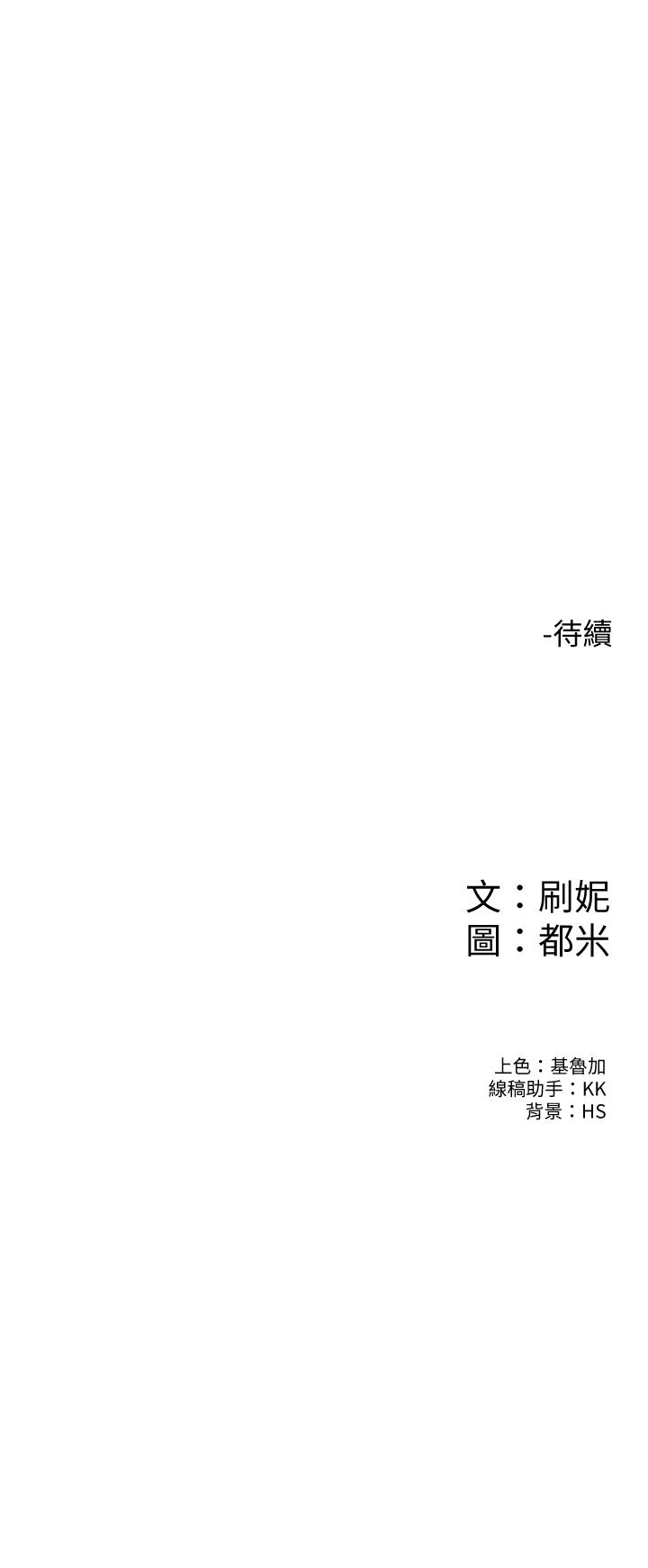 《大学棒棒堂》漫画最新章节大学棒棒堂-第67话-女王争夺战免费下拉式在线观看章节第【32】张图片