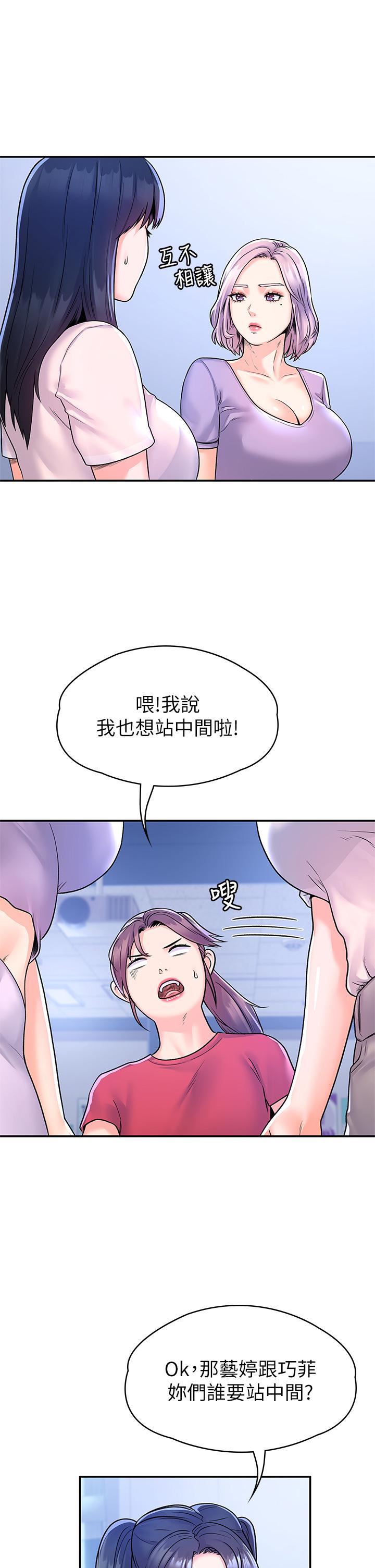 《大学棒棒堂》漫画最新章节大学棒棒堂-第67话-女王争夺战免费下拉式在线观看章节第【27】张图片