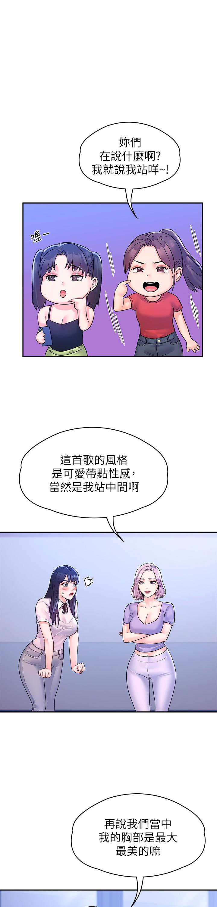 《大学棒棒堂》漫画最新章节大学棒棒堂-第67话-女王争夺战免费下拉式在线观看章节第【24】张图片