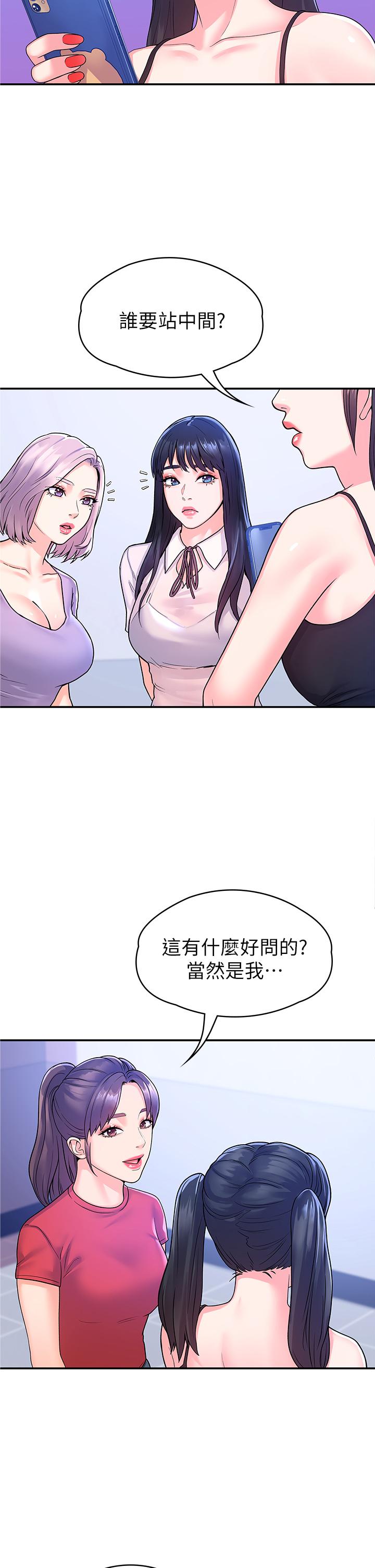 《大学棒棒堂》漫画最新章节大学棒棒堂-第67话-女王争夺战免费下拉式在线观看章节第【20】张图片