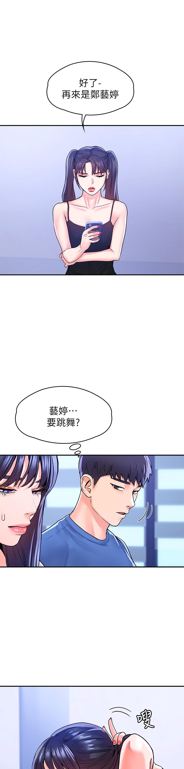 《大学棒棒堂》漫画最新章节大学棒棒堂-第68话-学长，不要被巧菲诱惑了免费下拉式在线观看章节第【16】张图片