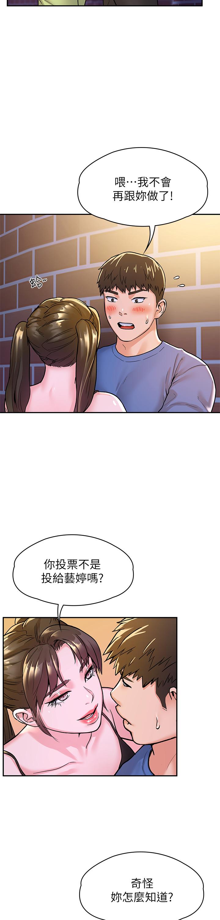 《大学棒棒堂》漫画最新章节大学棒棒堂-第68话-学长，不要被巧菲诱惑了免费下拉式在线观看章节第【26】张图片