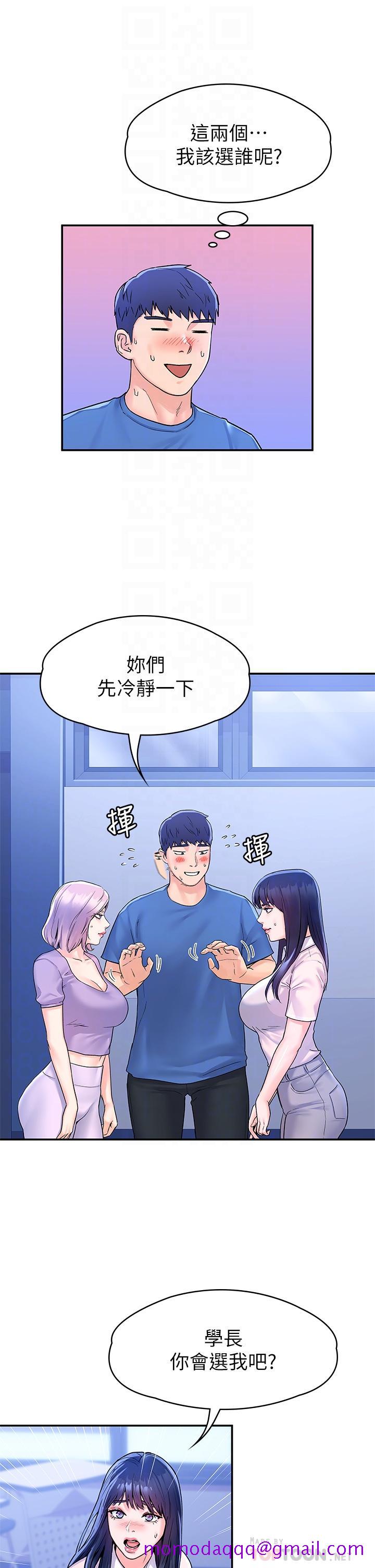 《大学棒棒堂》漫画最新章节大学棒棒堂-第68话-学长，不要被巧菲诱惑了免费下拉式在线观看章节第【3】张图片