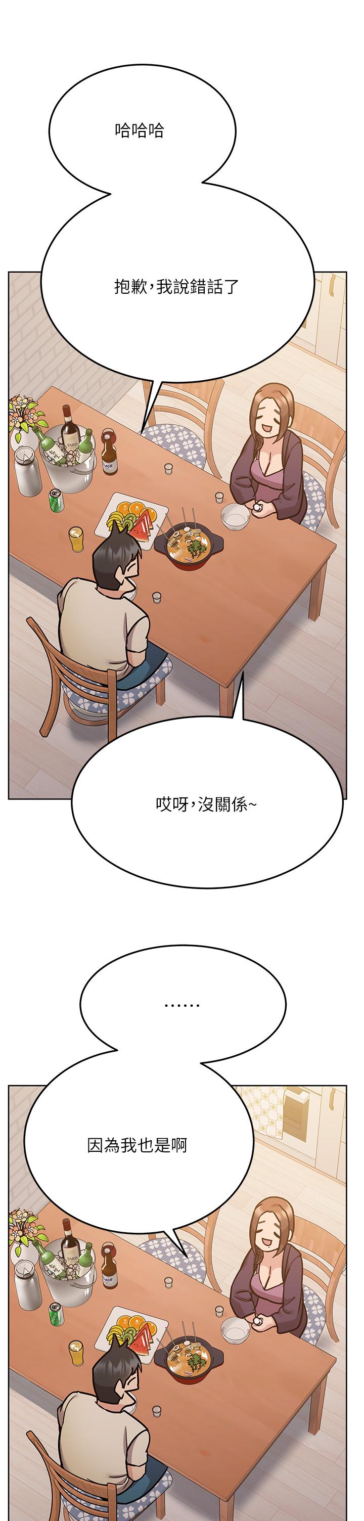 《要对妈妈保密唷!》漫画最新章节要对妈妈保密唷!-第44话-性欲旺盛的熟女免费下拉式在线观看章节第【4】张图片